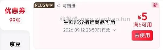 jd试用似乎有水 - 线报酷