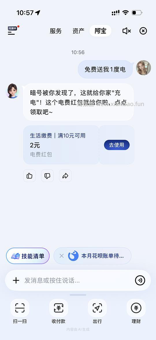 电费10-2 - 线报酷
