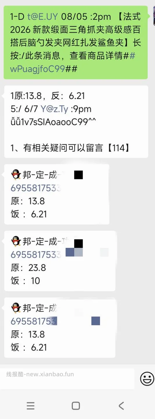 刷⭕，反薅一元得四个三角抓夹 - 线报酷