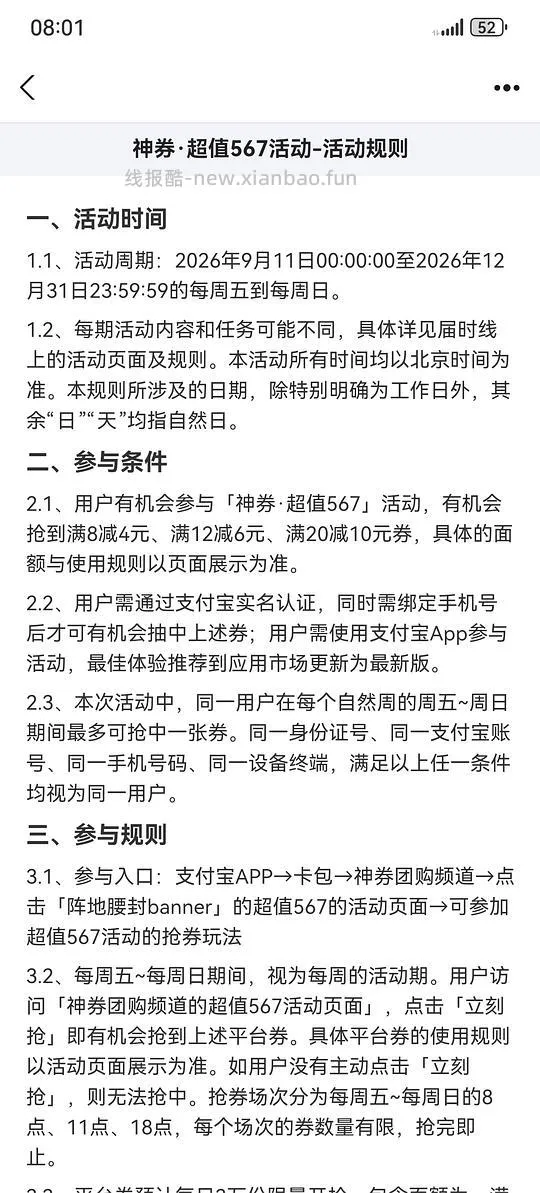 zfb神券5折 - 线报酷