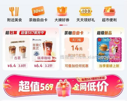 zfb神券5折 - 线报酷