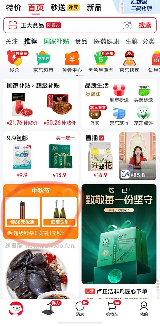 正大猪肚鸡 31r 2.6斤 - 线报酷