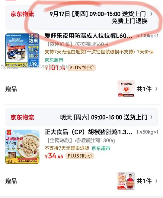 正大猪肚鸡 31r 2.6斤 - 线报酷