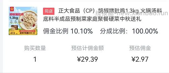 正大猪肚鸡 31r 2.6斤 - 线报酷