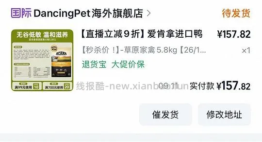 爱肯拿草原家禽犬粮5.8kg151 - 线报酷