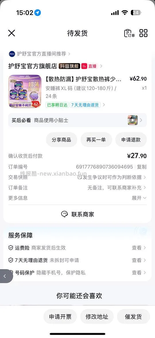 护舒宝考拉安睡裤含🍚1条0.97 - 线报酷