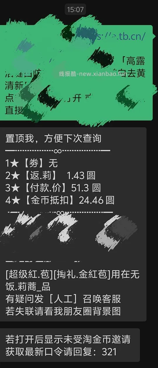 意外走上了两边的fl - 线报酷