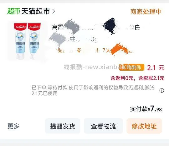 意外走上了两边的fl - 线报酷
