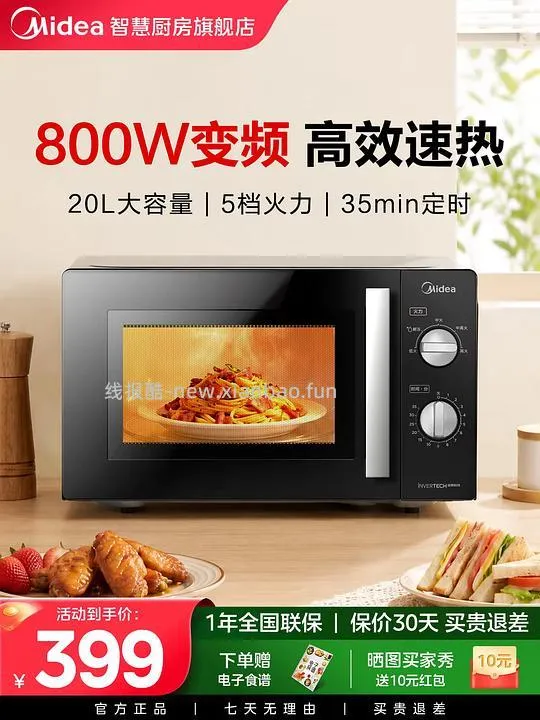 240r美的微波炉800w旋钮变频一级能效 - 线报酷