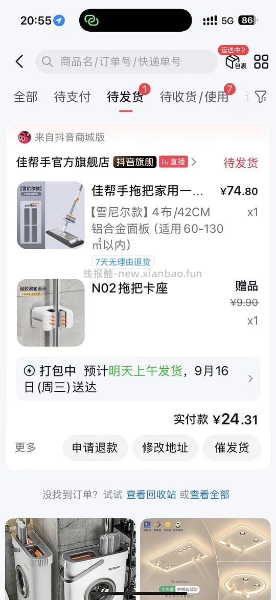 9r拿下一个拖把（楼里有姐妹4.9r - 线报酷