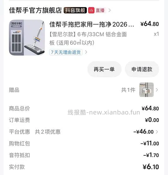9r拿下一个拖把（楼里有姐妹4.9r - 线报酷
