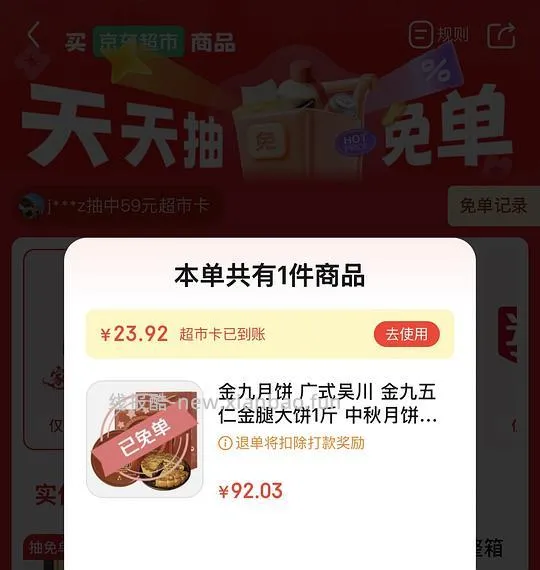 金九月饼也许有好价 - 线报酷
