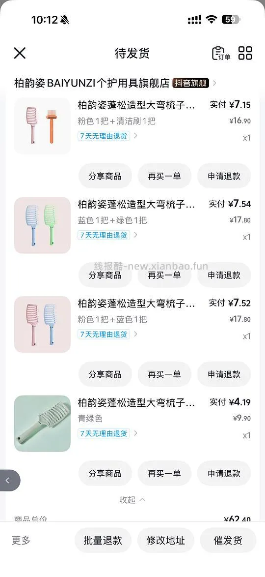 反薅六把梳子➕一个清洁刷 - 线报酷