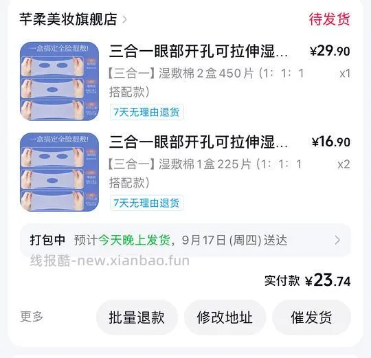 湿敷棉片900片反薅5R - 线报酷