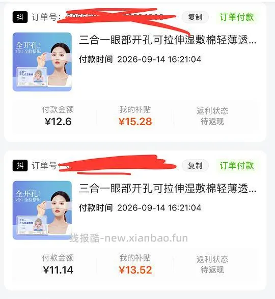 湿敷棉片900片反薅5R - 线报酷