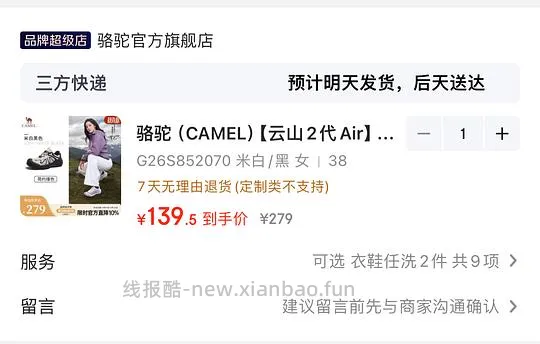 132💰骆驼云山2代登山鞋 - 线报酷