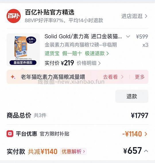 素力高219 - 线报酷