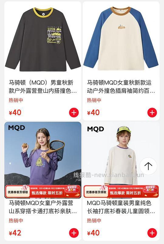 母婴京东mqd五折专区，有娃看看 - 线报酷