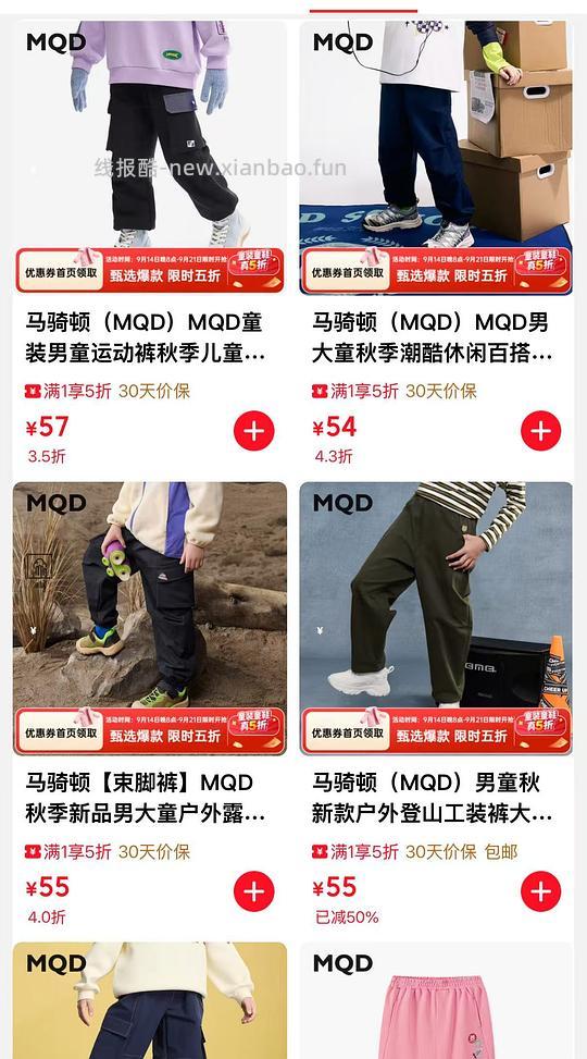 母婴京东mqd五折专区，有娃看看 - 线报酷