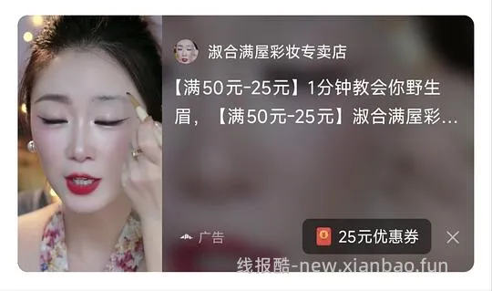 刷券 反薅三支眉笔 - 线报酷