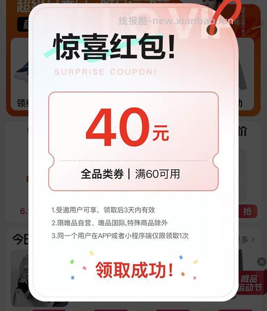 唯品会60-40简单作业特步小白鞋46 - 线报酷