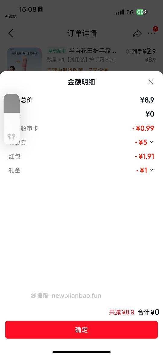 0元购一只半亩花园护手霜，标题：半亩花田护手霜 - 线报酷