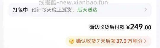 刚需价毕生之研厚脸皮水乳3.0套组 205ml水+100ml乳+30g霜到手178左右 - 线报酷