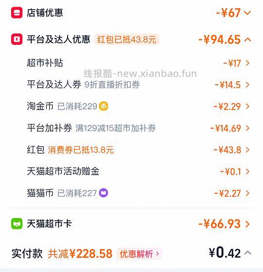 🚗走 广州酒家双黄纯红莲蓉月饼礼盒720g到手55左右 - 线报酷 🚗走 广州酒家双黄纯红莲蓉月饼礼盒720g到手55左右 - 线报酷
