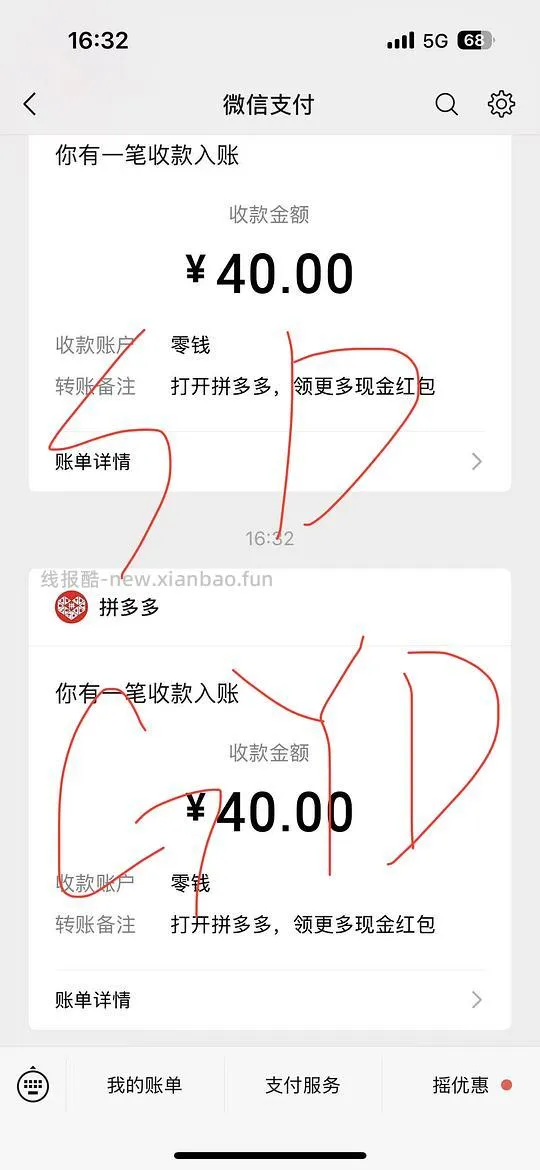 pdd超级简单40r！🉑多次 - 线报酷