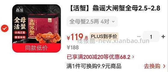 116.2r到手8只2.5两的母大闸蟹 - 线报酷