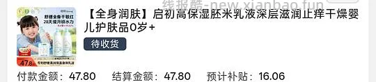 简单作业 启初高保湿胚米乳液235ml+60ml 大概8块 - 线报酷