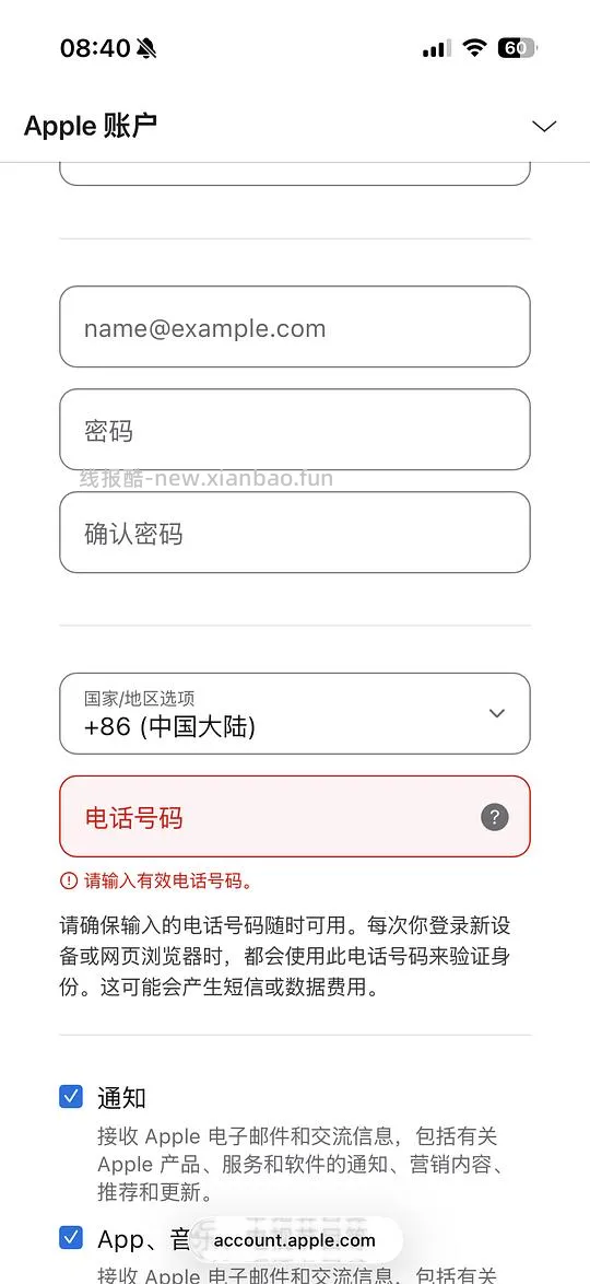 【教程】创建苹果美区id - 线报酷