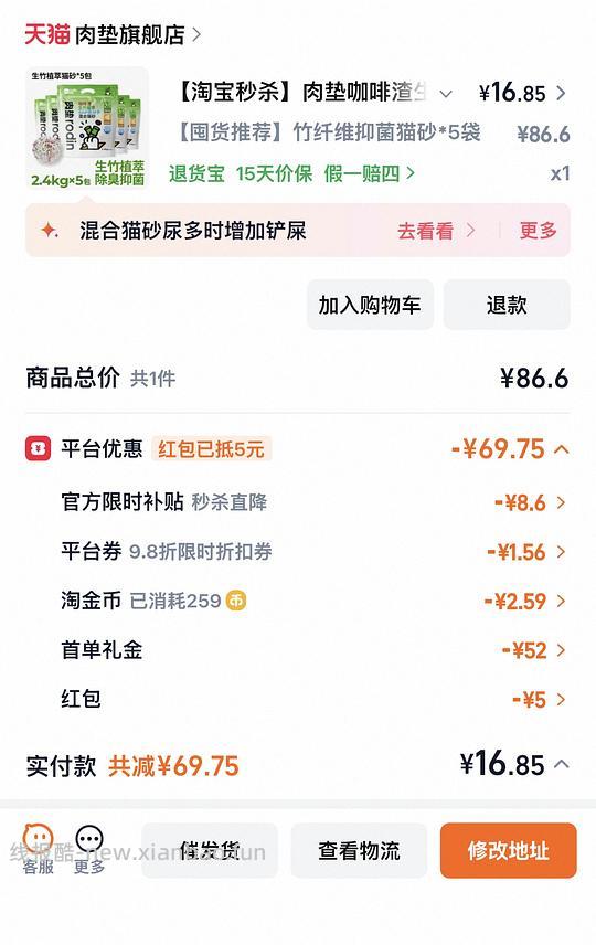 肉垫猫砂test是否独轮车（确诊独轮 - 线报酷