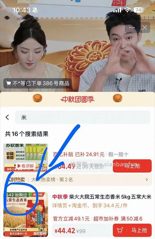 柴火大院五常生态香米24r左右10斤 - 线报酷