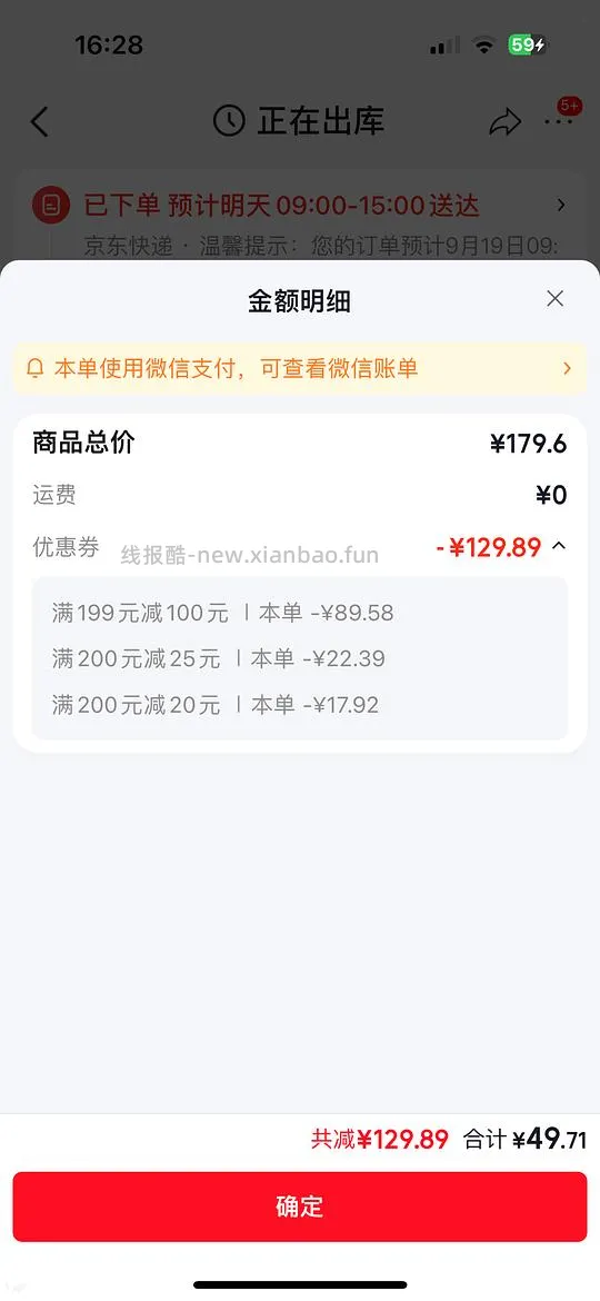 可莱美蟹柳12.43一盒 - 线报酷