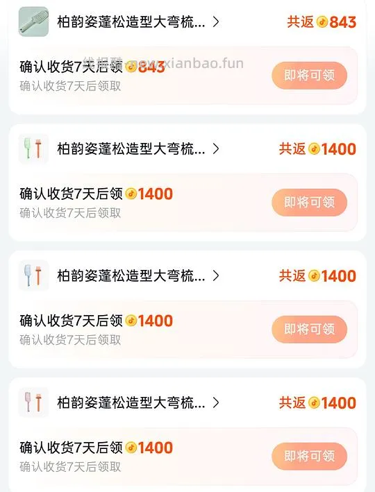 反薅6元多得4把梳子和3个刷子 - 线报酷