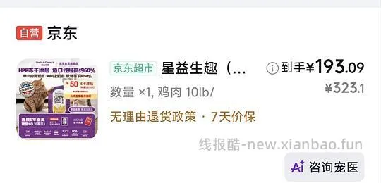 sc猫粮10磅135r左右 - 线报酷
