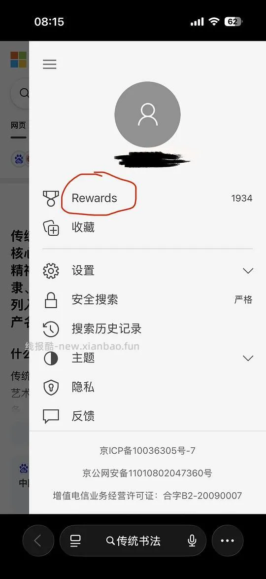 做任务200天兑换100元盒马 - 线报酷