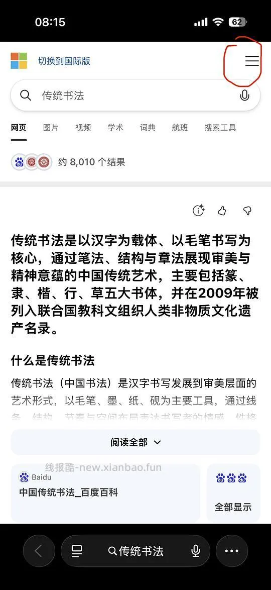 做任务200天兑换100元盒马 - 线报酷