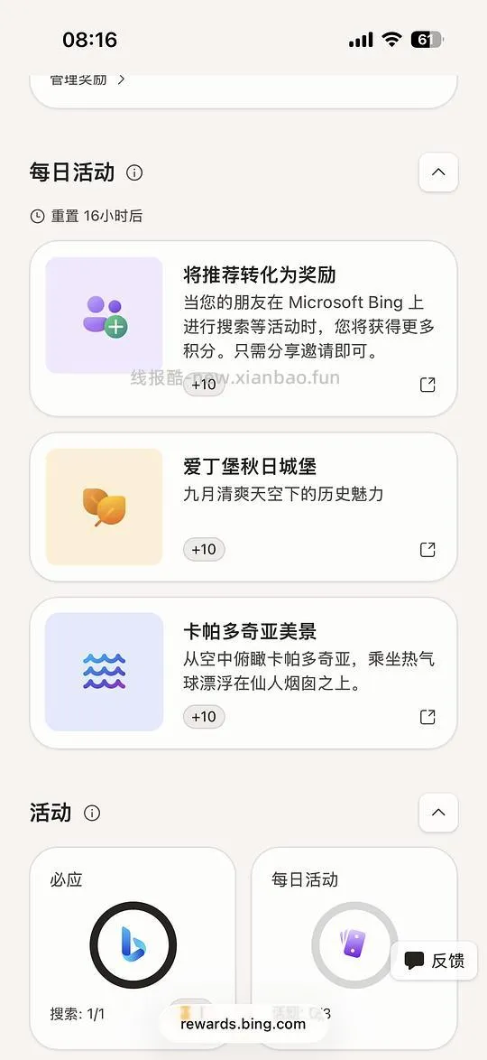 做任务200天兑换100元盒马 - 线报酷
