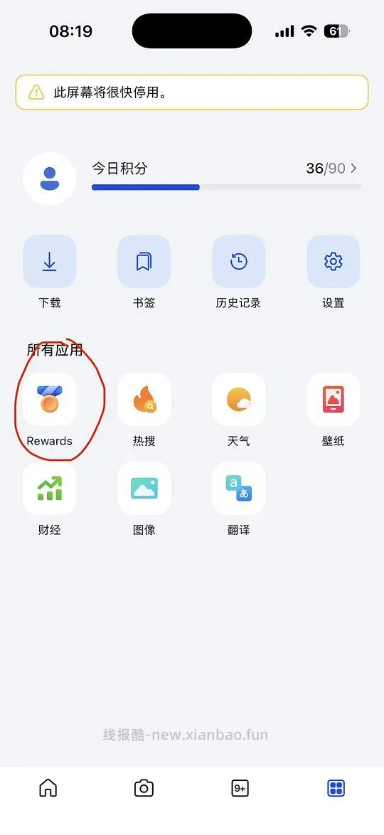 做任务200天兑换100元盒马 - 线报酷