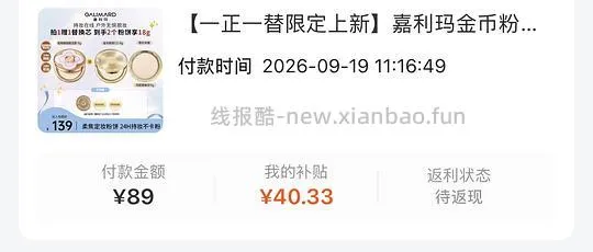 嘉利玛粉饼一正一替49r - 线报酷