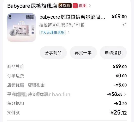 需要刷券的尿不湿和奶嘴 - 线报酷
