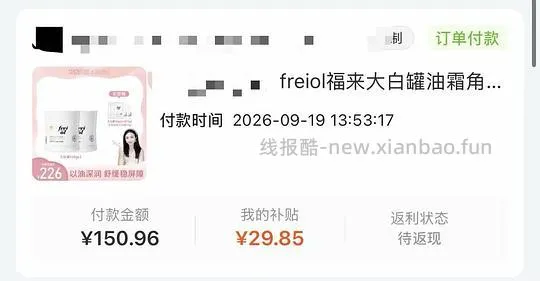 福来大白油霜好价121/550g*2，需刷券 - 线报酷