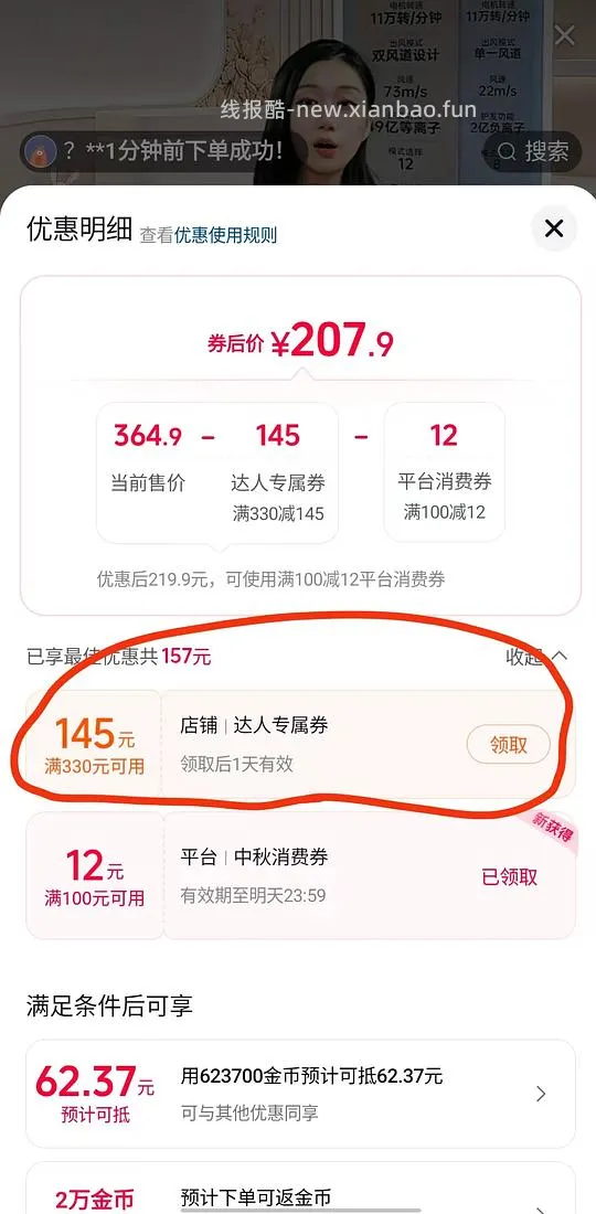 康夫f9刷券90 - 线报酷
