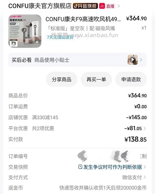 康夫f9刷券90 - 线报酷