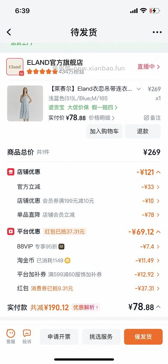 Eland依恋吊带裙75元 - 线报酷