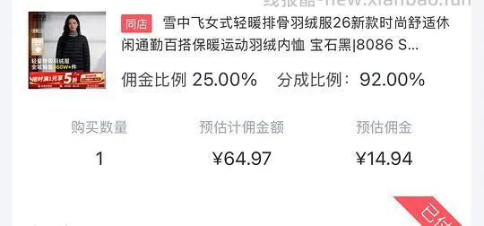 j 東雪中飞羽绒长袖 50 左右 - 线报酷