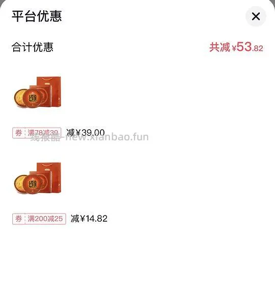 刷券60不到买一斤金九月饼 - 线报酷