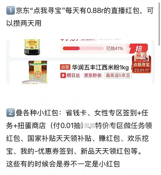 可多次一分钱入京喜抽纸 - 线报酷